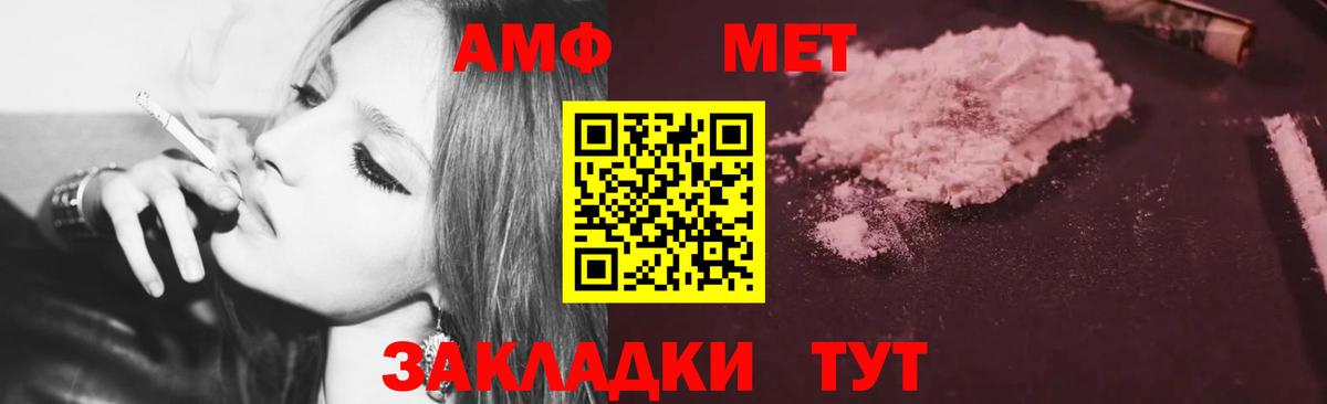 Кисловодск  Амфетамин  Вход с VPN  Amphetamine  Amphetamine Premium 