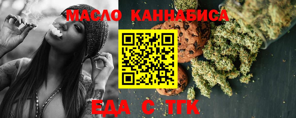 Кисловодск  Еда ТГК конопля  Вход с VPN 