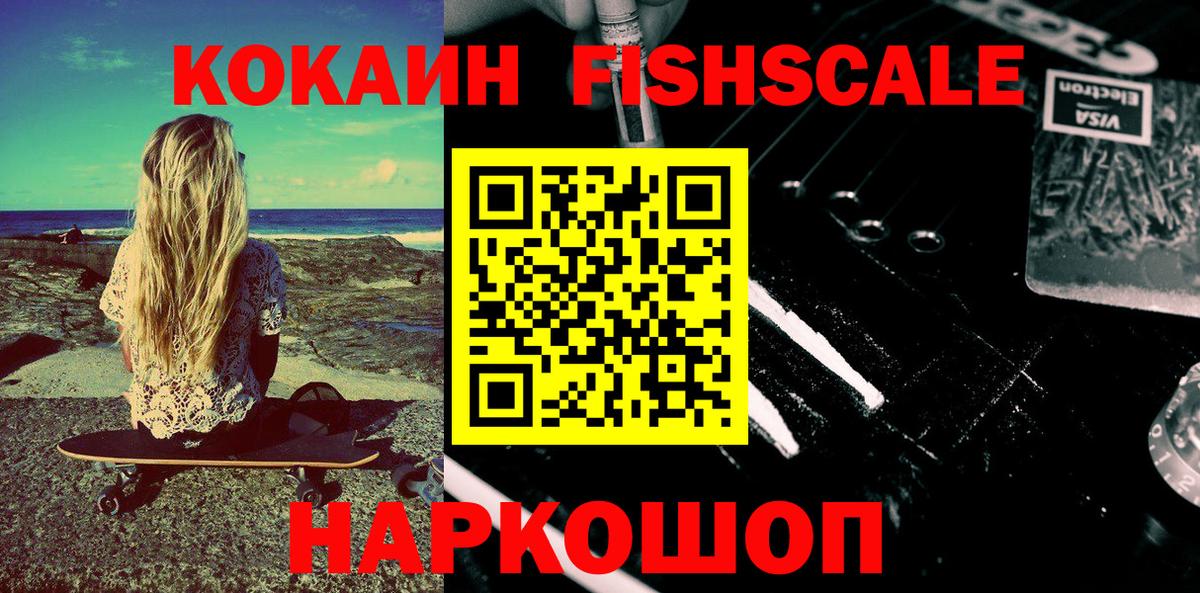 Кокаин 97% Кисловодск