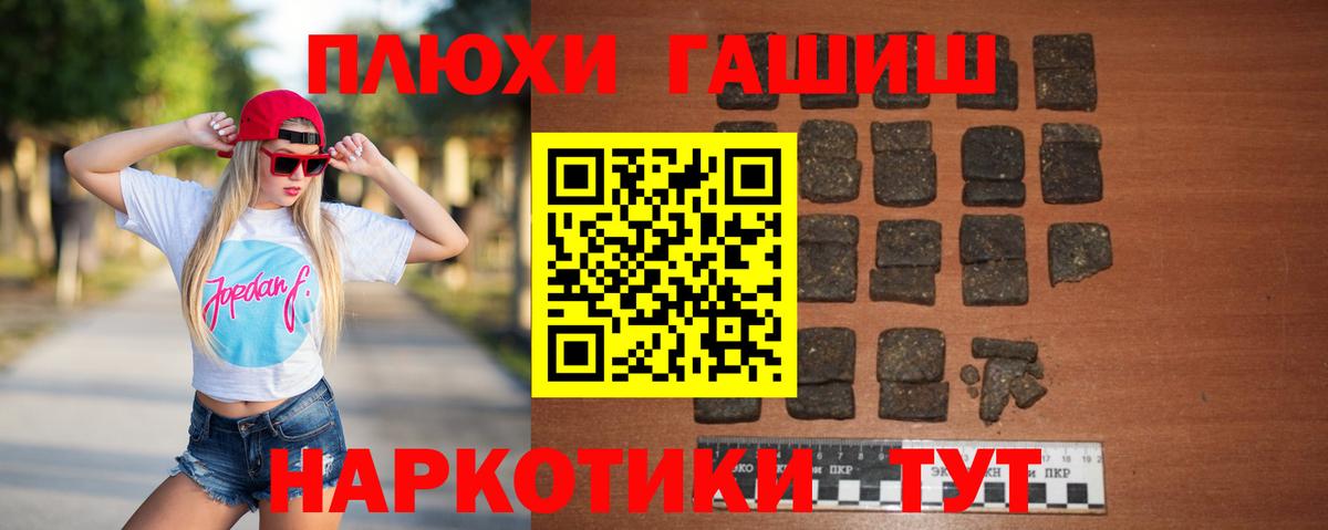 Гашиш индика сатива Кисловодск