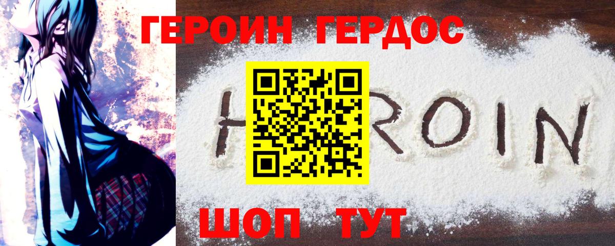 Кисловодск  Героин хмурый  Героин  Вход с VPN 