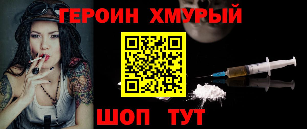 ГЕРОИН Афган Кисловодск