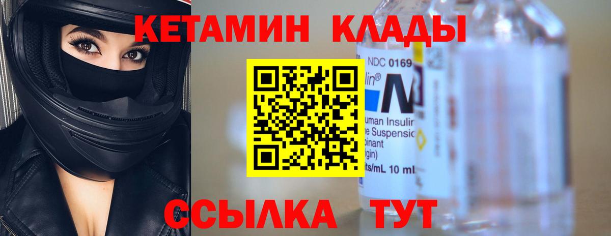 Кетамин ketamine  Вход с VPN  Кетамин VHQ  блэк спрут зеркало  Кисловодск 