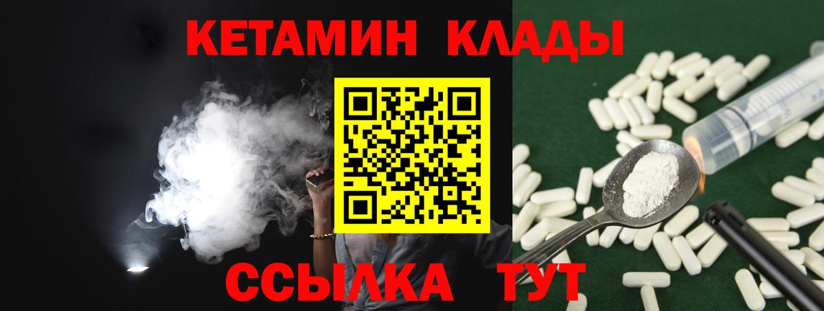 КЕТАМИН ketamine Кисловодск