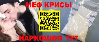 меф Краснокаменск