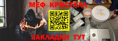 меф Краснокаменск