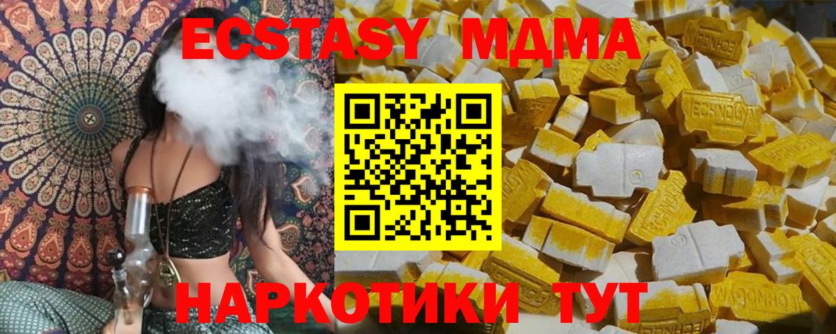 МДМА  МДМА Molly  Кисловодск  Вход с VPN  МДМА VHQ 
