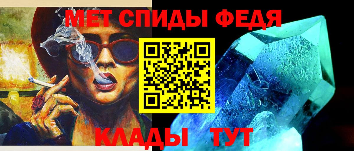 Первитин кристалл  Вход с VPN  Кисловодск  Первитин кристалл 