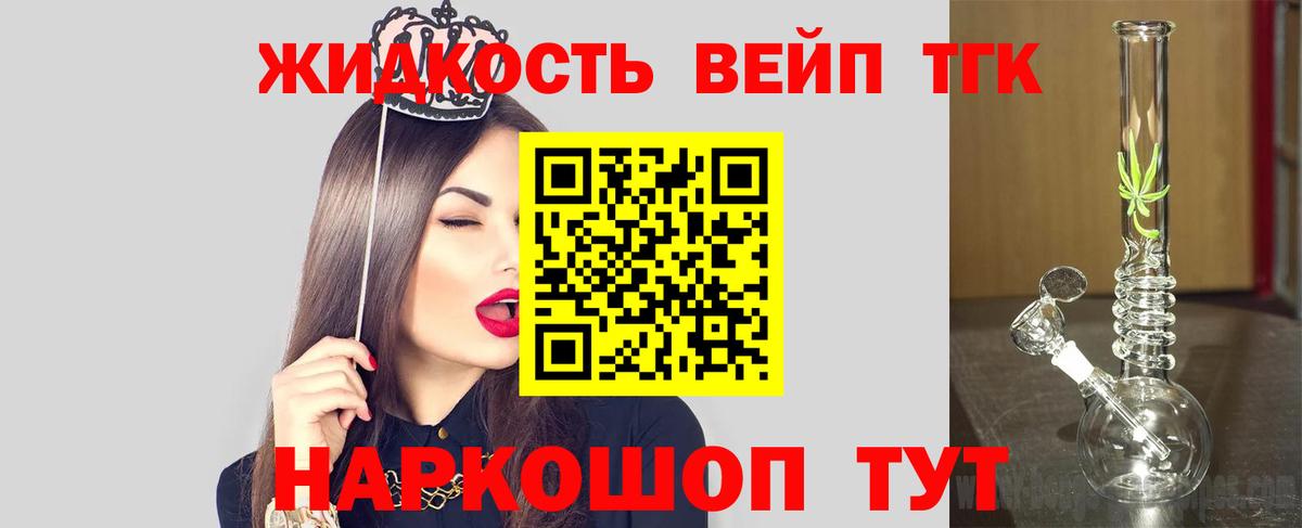 как найти наркотики  ТГК вейп с тгк  Кисловодск  Вход с VPN  Дистиллят ТГК вейп 