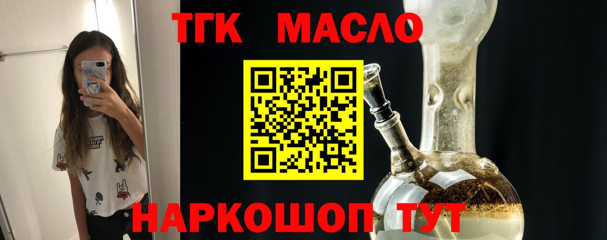 ТГК жижа Кисловодск